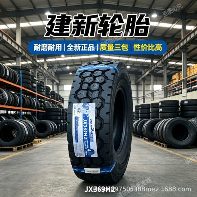 Yük maşını şinləri – H2 Martin explosion-proof - jianxin-1100r20-full-set-jx369h2-heavy-duty-reinforced-type