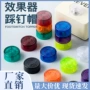 效果彩色效果器吉他脚钉