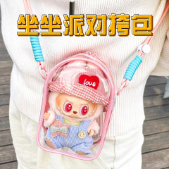 Labubuエナメル座りパーティー15cm綿人形斜め掛け痛みバッグpvc収納バッグ布散歩人形バッグ