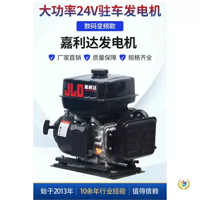 24V parking air conditioner generator with automatic start/stop and intelligent frequency conversion, 24-volt generator for trucks and vans, used for charging while parked