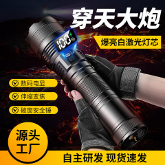 白レーザー懐中電灯ハイライト強光遠射高出力懐中電灯液晶デジタル表示テール部破窓ハンマーズーム懐中電灯