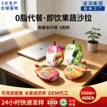 雀蜂液体沙拉西柚沙拉轻液断管理0脂代餐果蔬汁饮料4种口味批发