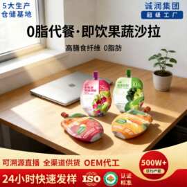 雀蜂液体沙拉西柚沙拉轻液断管理0脂代餐果蔬汁饮料4种口味批发