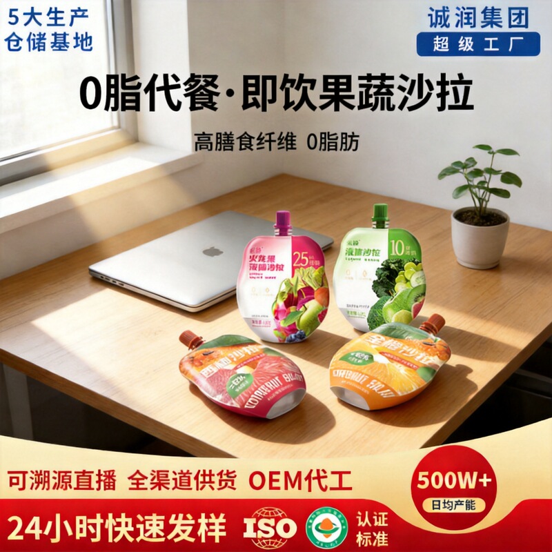 Bird bee liquid salad grapefruit salad light liquid break management 0 fat meal substitute fruit and vegetable juice beverage 4 flavors wholesale
