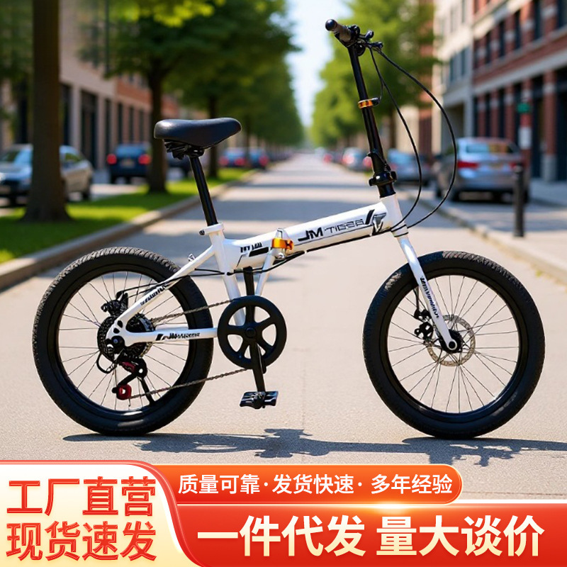 New 20inch Variable Speed Disc Brake Adult Student Folding Bicycle Outdoor Riding Mountain Bike Source Wholesale