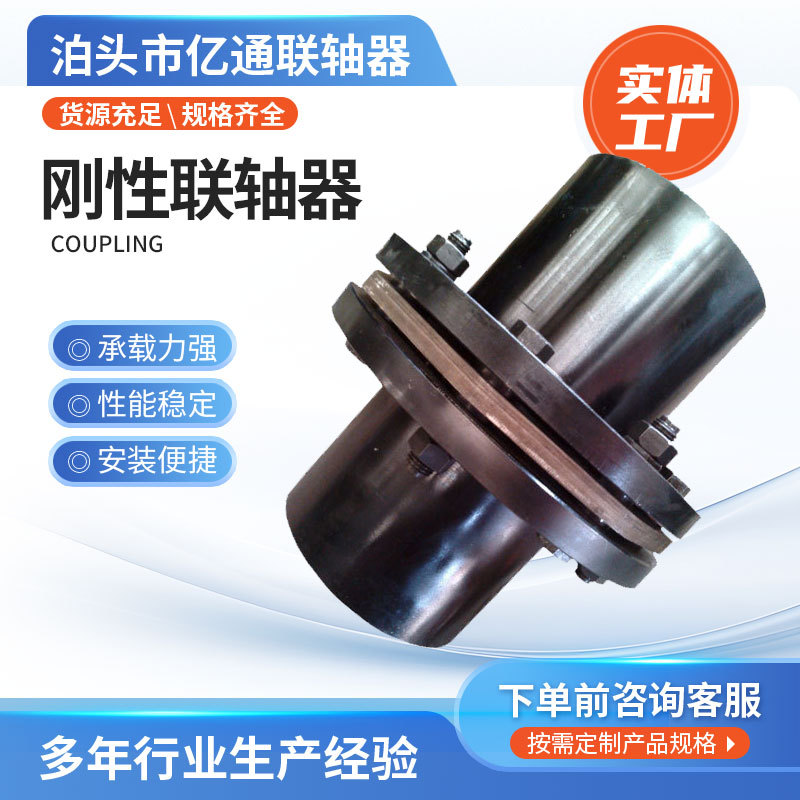 工厂加工批发高精密45钢弹性膜片联轴器双法兰带键槽连轴器