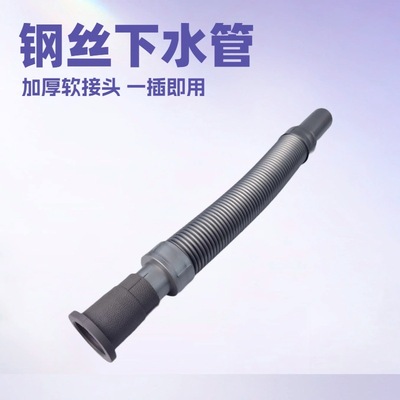 批量灰色钢丝软头下水管工厂批发下水管面盆下水管水管排水管排水|ms