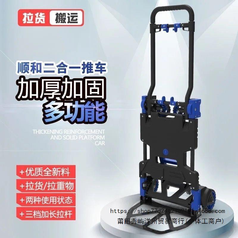 Shunhe hogar plegable coche de mano