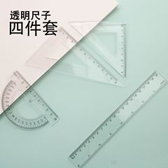 定規セット 4点セット 20cm 小学生定規 三角定規 分度器 袋入り 多機能定規セット 卸売