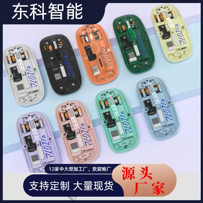 跨境新款透明蓝牙鼠标适用ipad华为小米平板电脑双模无线游戏鼠标