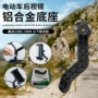 u型增高摩托手机底座
