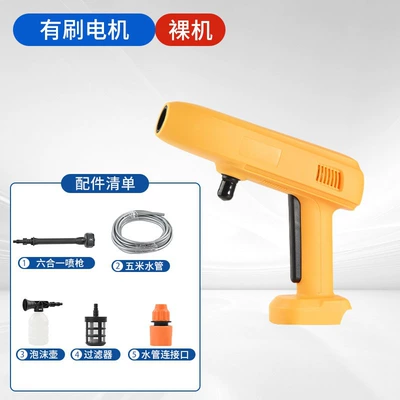 Household High-Pressure Car Washing Tool, Water Gun, Lithium Battery Portable Cleaning Machine, Spray Gun, High-Power Wireless Car Washing Machine Wholesale (Car washing machine) - 21v-six-in-one-gun-barrel-supercharged-and-long-lasting-model-yellow-barebone-kit-battery-not-included