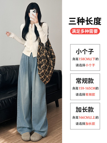 Women's Tencel Jeans 2025 Summer Thin Fit, Small Figure Loose Slouchy Casual Skim Fit Wide Leg Pants