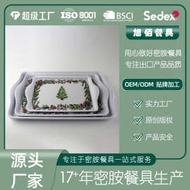 旭佰密胺圣诞托盘定制长方形带把手melamine tray外贸工厂定制批