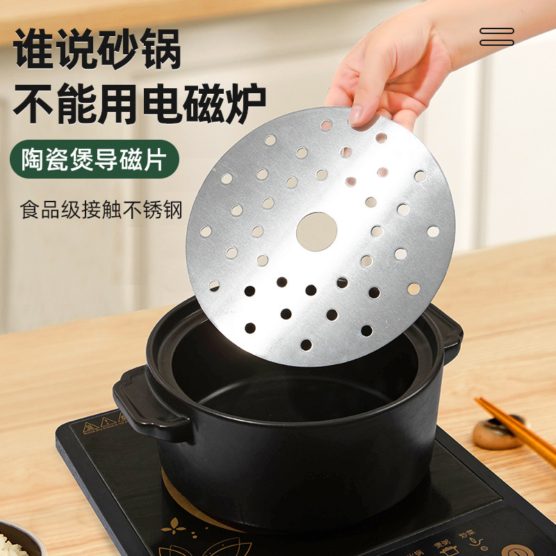 Casserole Induction Cooker Thermal Conductive Sheet Stainless Steel Ceramic Pot Magnetic Conductive Sheet Glass Pot Plastic Pot Bottom Heat Transfer Plate Cross Border