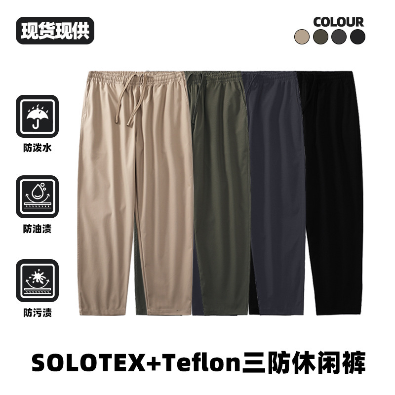 Men's Solotex+Teflon Three-Proof High-Performance Tapered Casual Pants Elastic Anti-Wrinkle Slim Slim Pants
