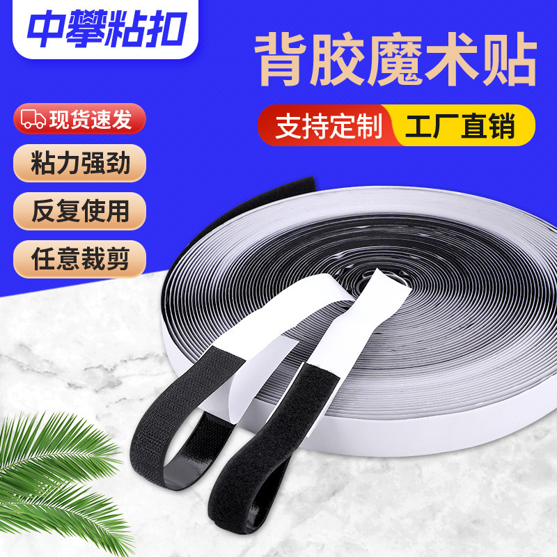 Strong adhesive velcro self-adhesive female buckle adhesive velcro round wool surface strong adhesive double-sided velcro