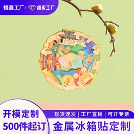 金属工艺品;冰箱贴;钥匙扣及钥匙扣配件