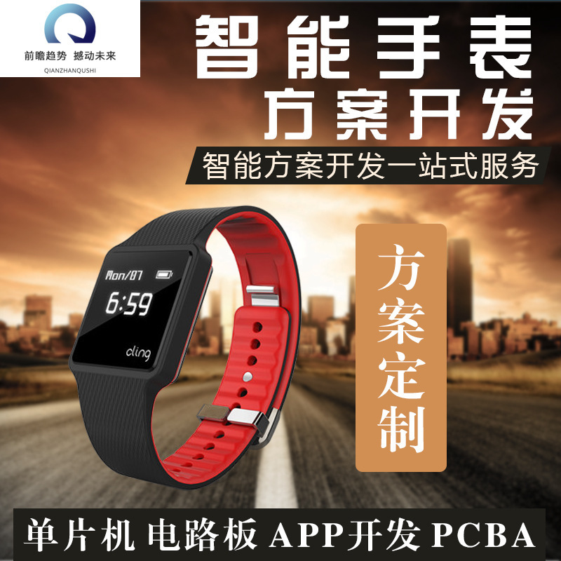 With synchronisation with phone, smart equipment, design watch, circuit, bluetooth