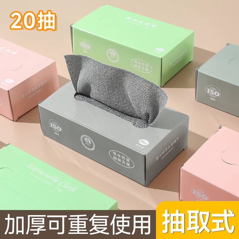 抽取式抹布厨房一次性懒人抹布加厚可水洗洗碗布干湿两用百洁布|undefined