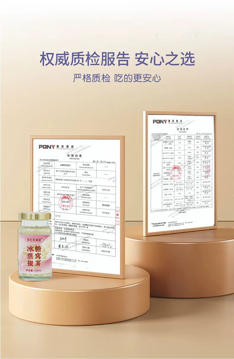Rock Sugar Bird's Nest & Snow Fungus Ready-to-Drink (Tremella fuciformis & Collocalia nest) — 125mL Stewed Dessert Drink key features