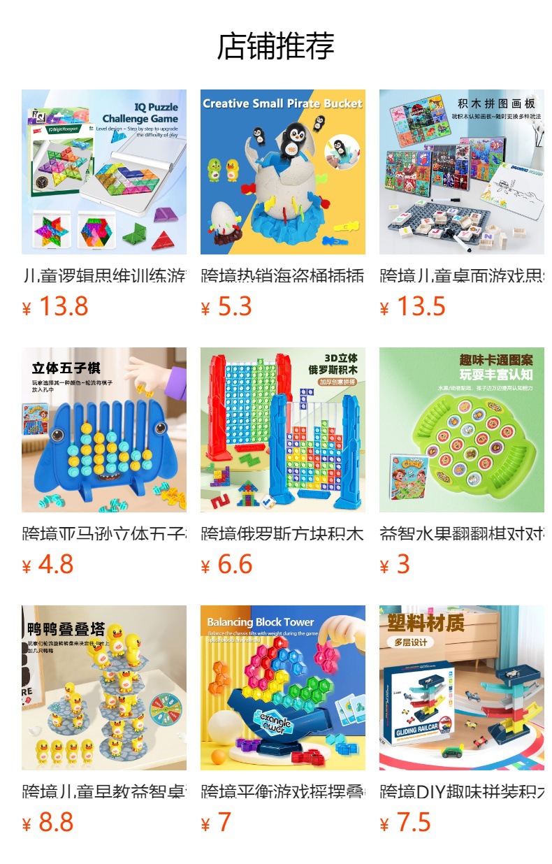 预览状态下无法点击,发布后,可点击跳转到对应的商品页面
