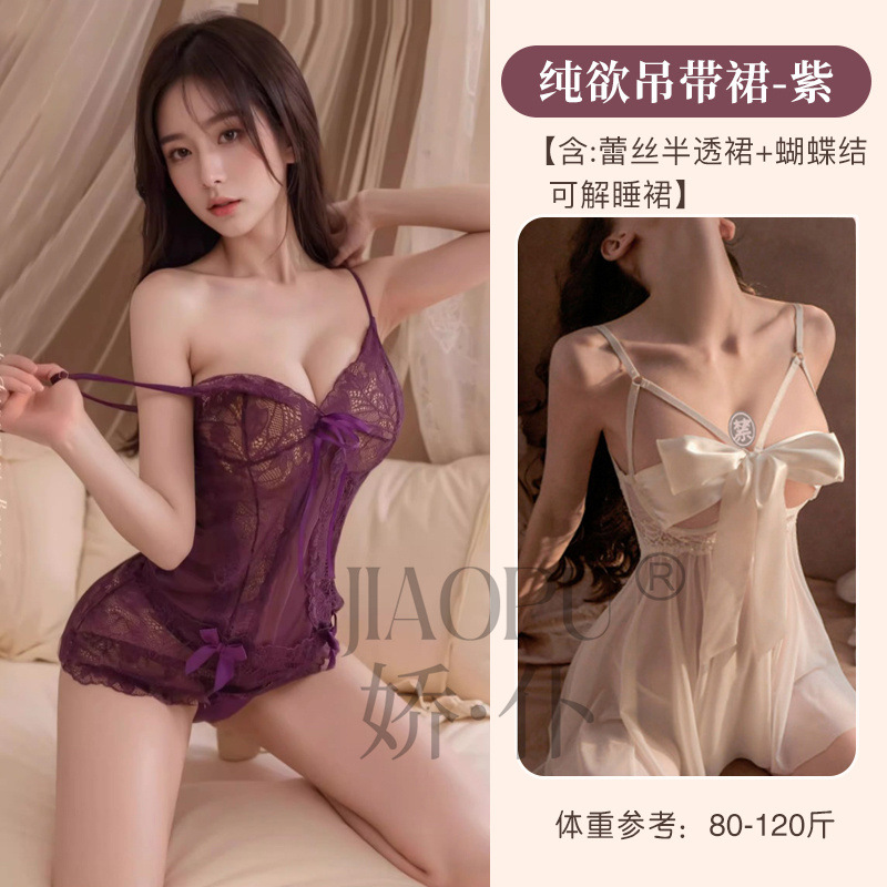 보라색 + 흰색 끈끈한 잠옷