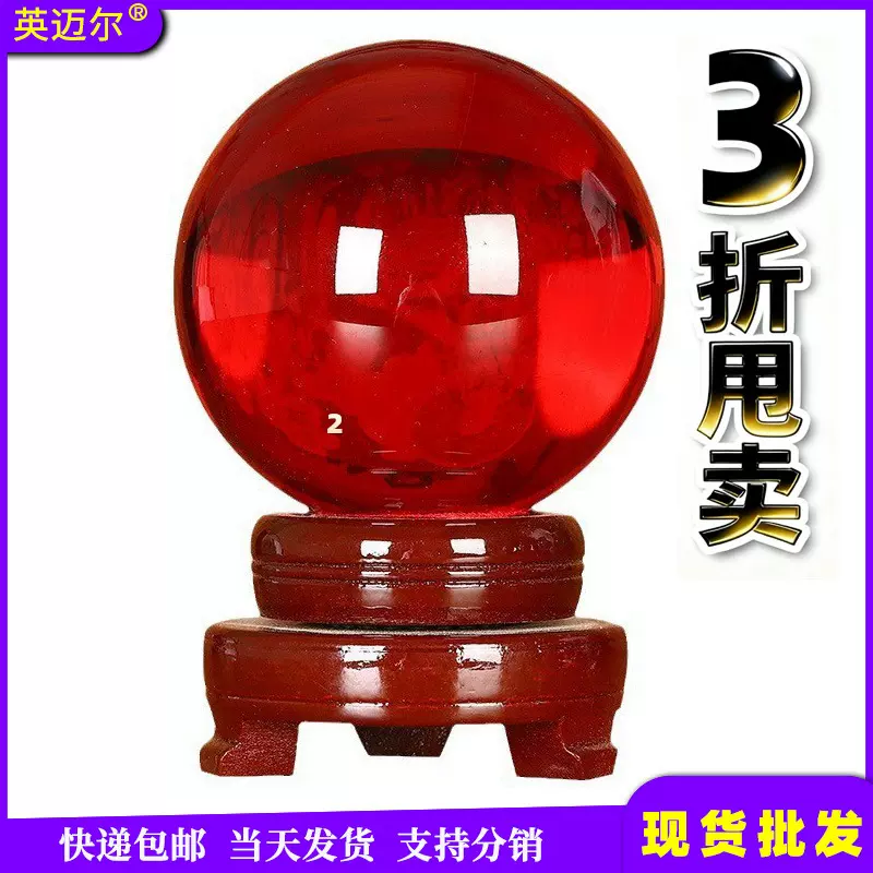 鸿运当头开业招财镇宅办公室客厅家居风水红色装饰水晶球摆件批发