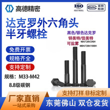 �_���_��ɫ8.8���ߏ���̼������ǰ�����˨GB5782�������M33-M42