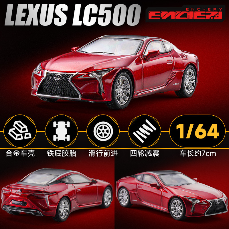 1:64 レクサス LC500 スーパーカーおもちゃの車モデル全合金スライディングショックアブソーバー装飾品ギフト|undefined