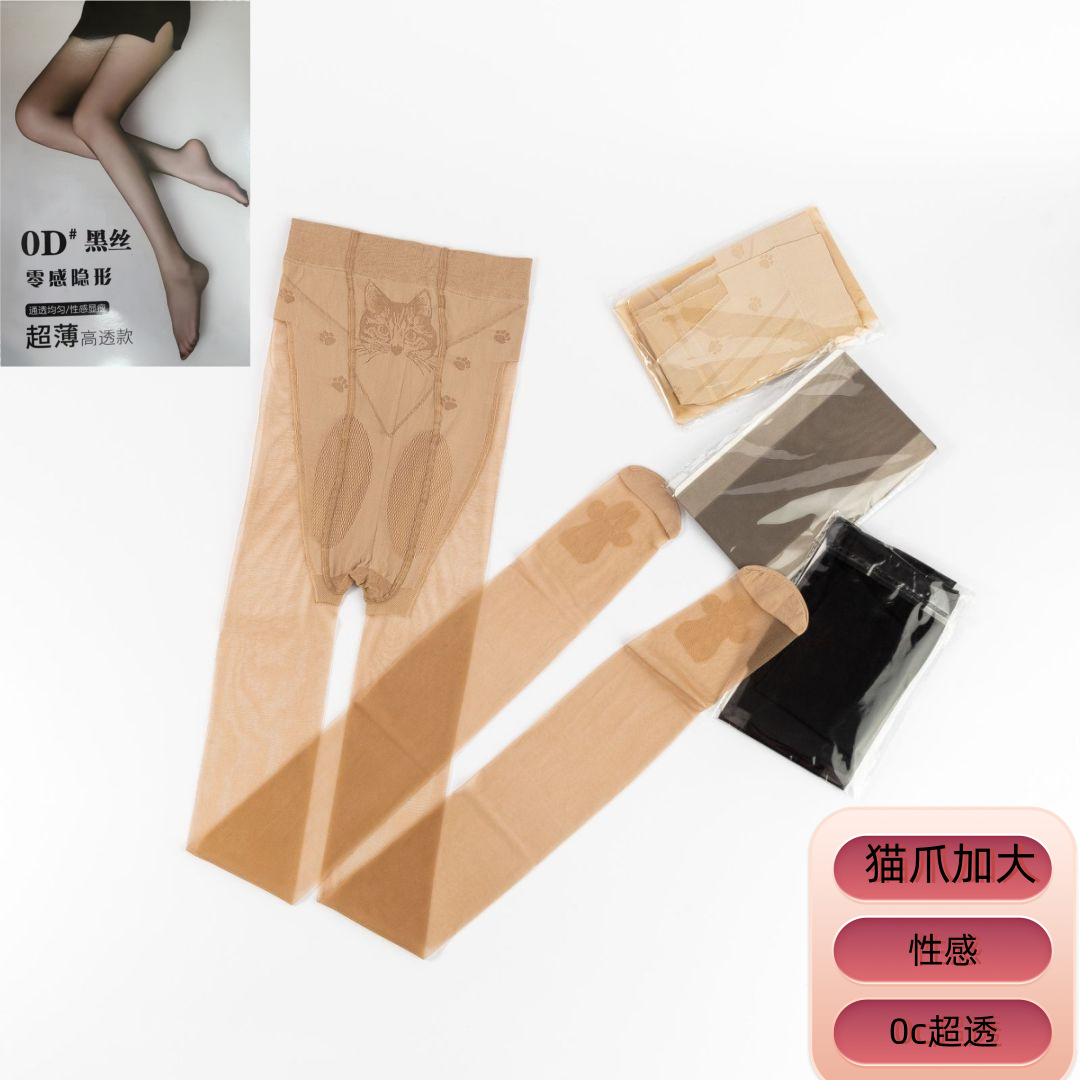Cat Claw Socks Can Be Cut at Will, Women's Summer Thin Cat-Scratching Silk Socks Without Stripping, Black-Skinned Pineapple Socks, Pantyhose