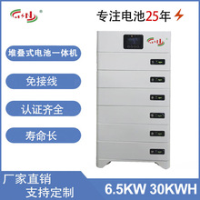6.5kw30kwh堆叠式免接线储能电池一体机30度电磷酸铁锂电池一体机