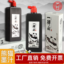 һ���w��؈ī֭250g500g����ë�Pīˮ�W���������֌��ÏS�����l