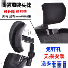 简易加装办公电脑椅头靠头枕靠枕免打孔高矮可调节椅背护腰靠背