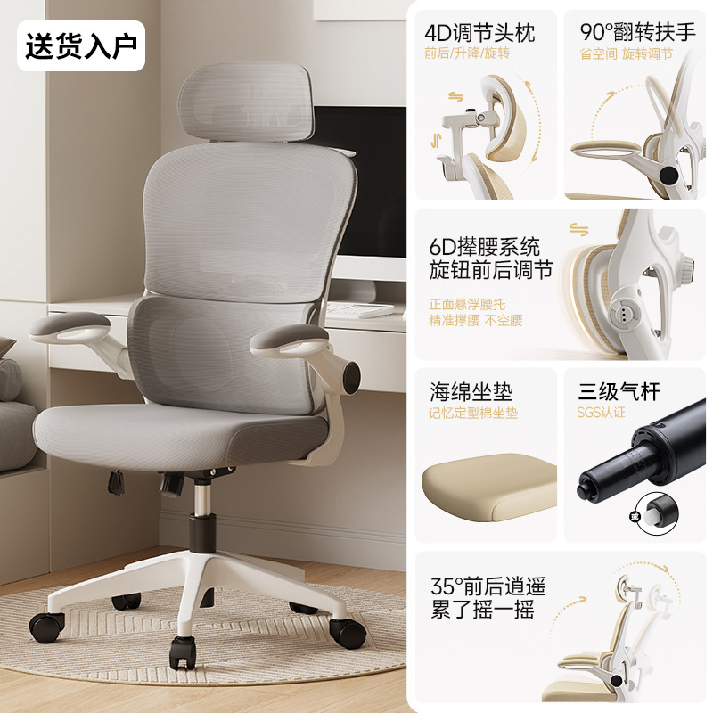 silla de oficina en el hogar asiento de respaldo cómodo dormitorio silla de ordenador silla de estudio silla ergonómica