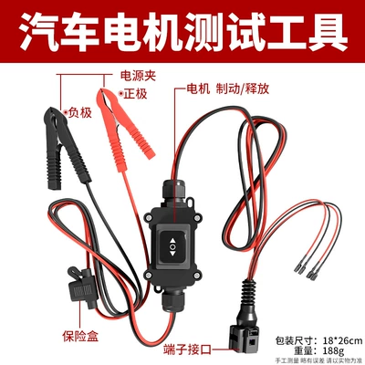 Electronic Motor Testing and Reset Tool for Handbrake, Wipers, and Windows, No Computer Needed, One-Click Testing, Brake Pad Replacement (Mühərrik alətləri) - motor-return-tool