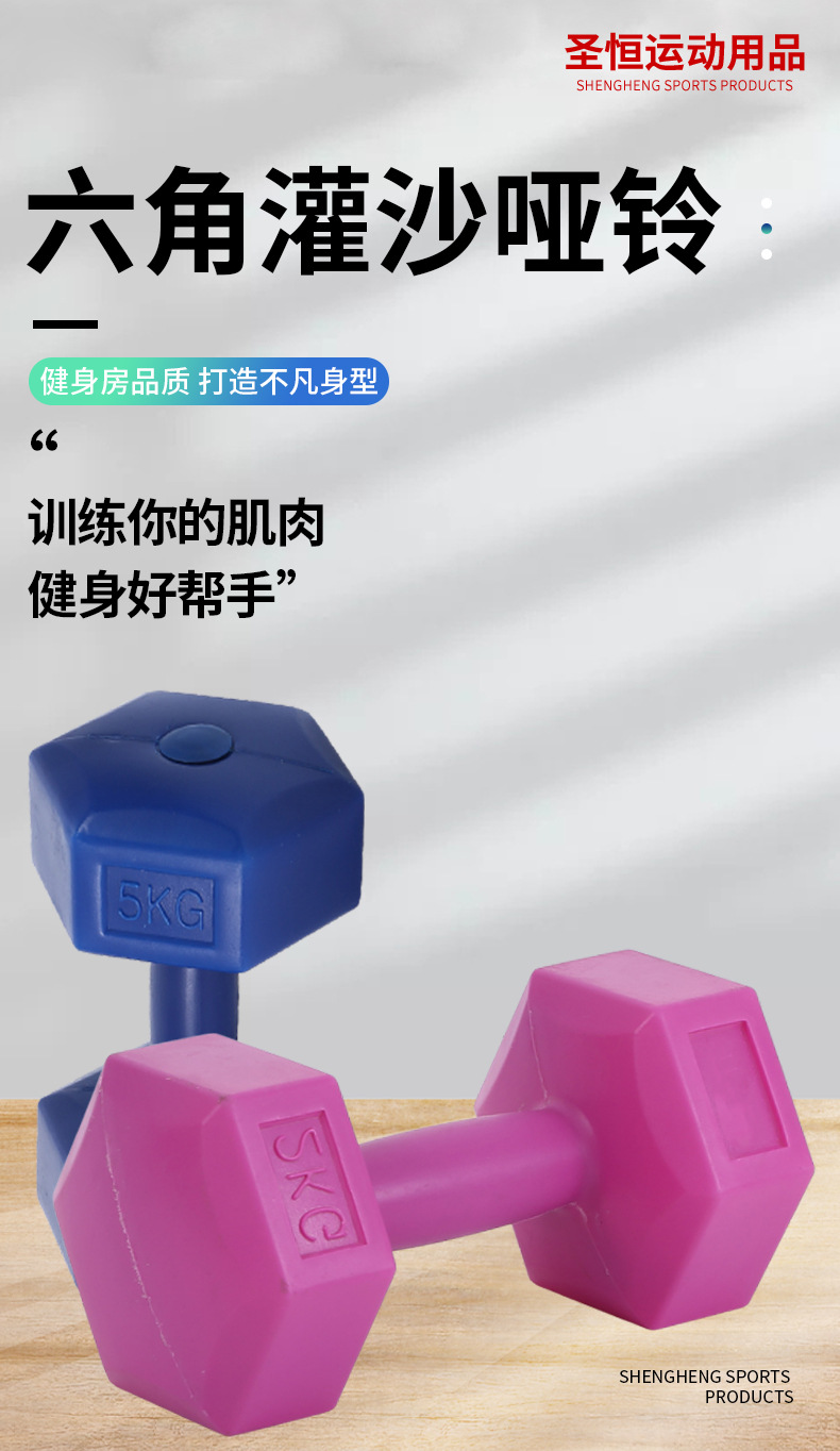 六角灌沙哑铃详情_01.jpg