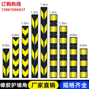 Rubber Corner Guard Car Anti-collision Strip Anti-collision Corner Guard Corner PVC Corner Strip Thickened Garage Reflective Traffic Warning Strip