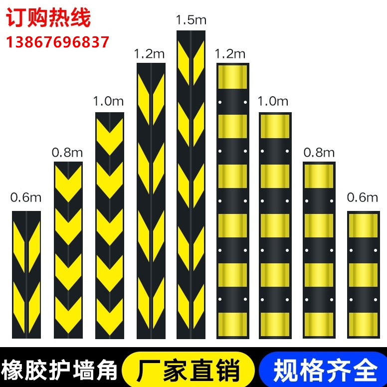 橡胶护角汽车防撞条防撞角护墙角PVC角条加厚车库反光交通警示条