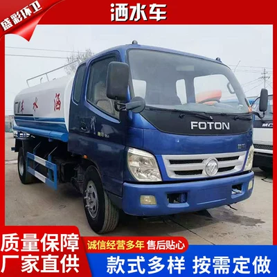 Second-Hand Sprinkler Truck for Road Washing, Dust Removal on Construction Sites, Landscaping, Municipal Sanitation, and Multi-Functional Spraying