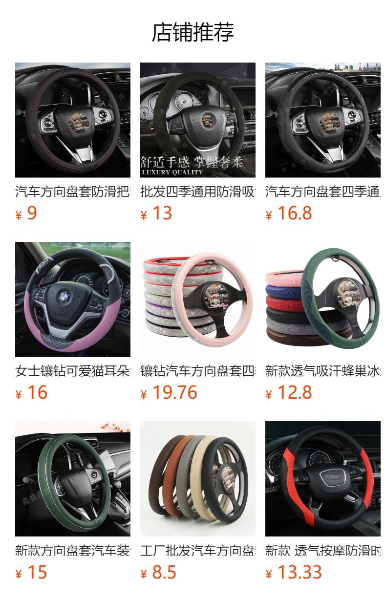 预览状态下无法点击,发布后,可点击跳转到对应的商品页面