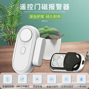 Wireless Remote Control Window Alarm, Store Entrance Door Anti-Theft Device, No-Drill Door Opening Delay Magnetic Alarm