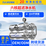 304不锈钢厨房超滤净水机六级直饮净水器家用批发阻垢过滤器厂家