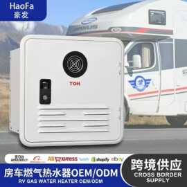 房车热水器燃气65,000 BTU 热水器丙烷即热热水器跨境专供亚马逊