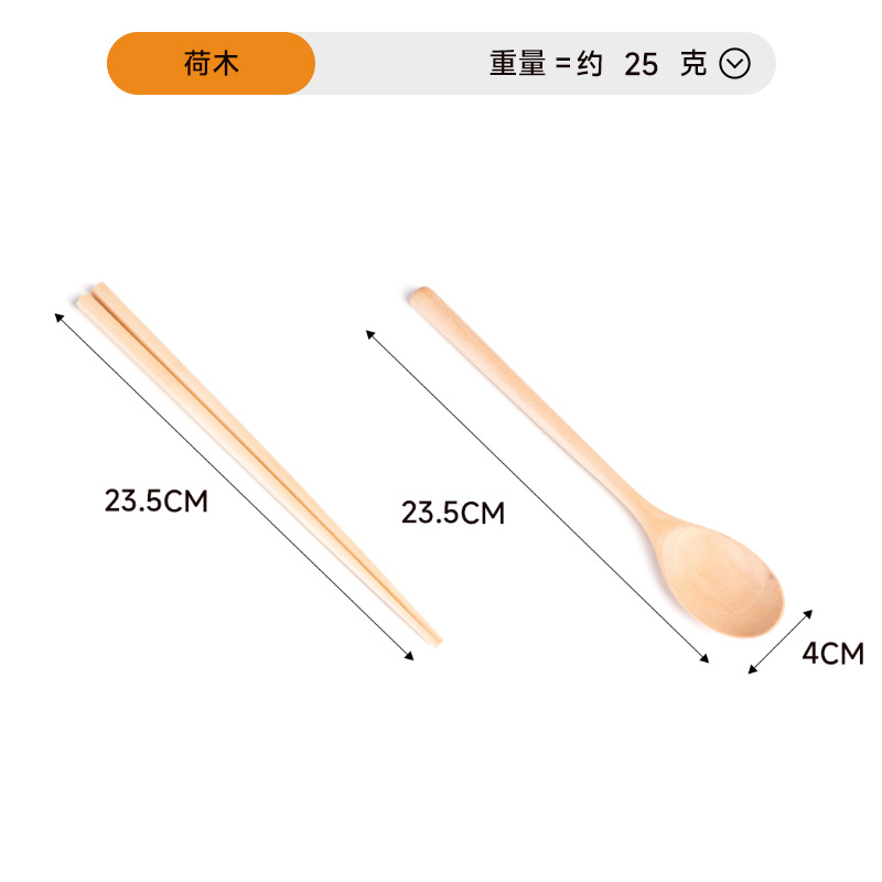 23.5 나무색 숟가락과 젓가락 세트