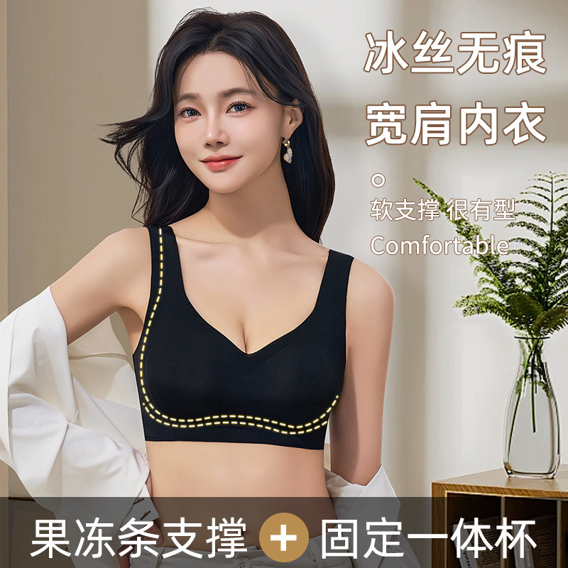 一体型固定カップゼリー薄型シームレスプッシュアップ大きいサイズリキッドファンデーションインビジブル下着女性ベストスタイルブラジャー|undefined
