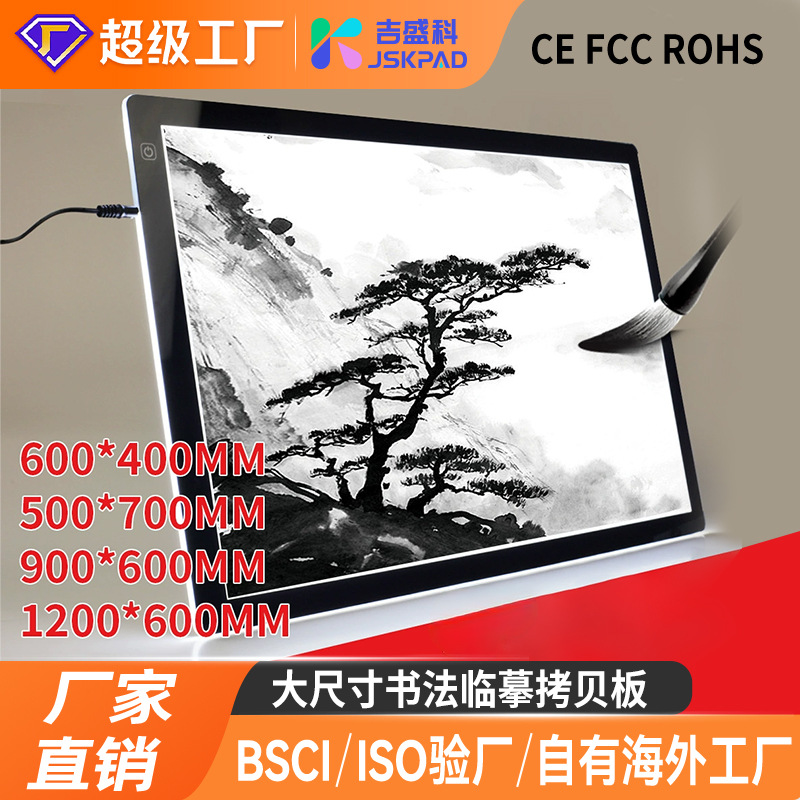 A1A2 copy table large size LED transparent plate copy plate traditional Chinese painting transparent writing table art calligraphy practice copy plate