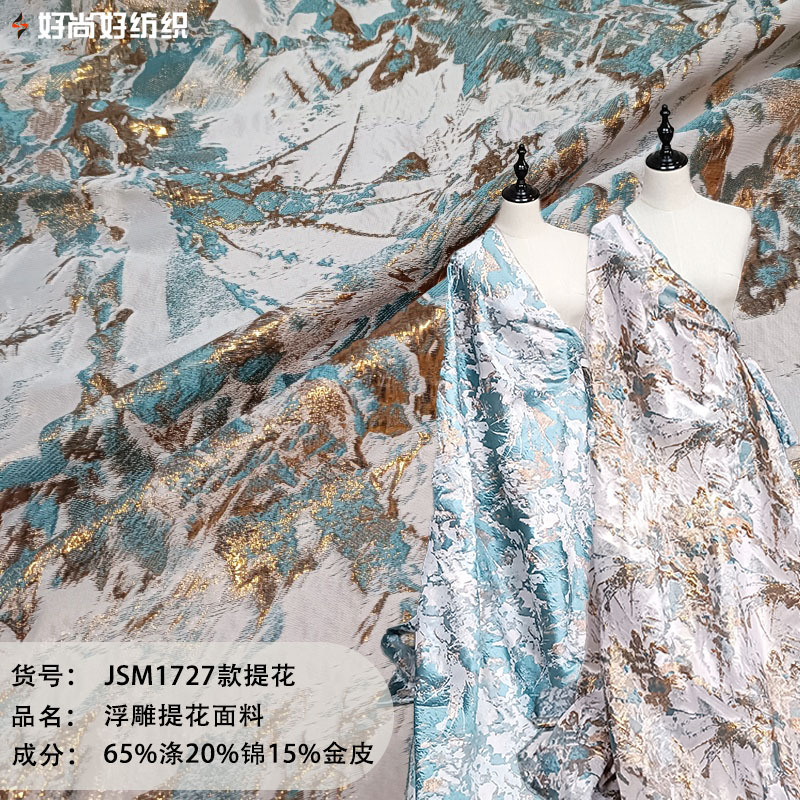 欧式鎏金不规则肌理提花面料挺阔风衣汉服连衣裙礼服演出服装面料