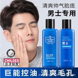 Qishijia men's Cream Hydrating Moisturizing Cream Skin Care Lotion Face Oil Moisturizing Lotion Skin Care products autumn and winter