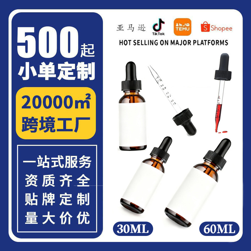 Cross-Border Tk Amazon Popular Product with Complete Qualifications, Customized Source Manufacturer Exclusive Ingredient Formula Research and Development Factory